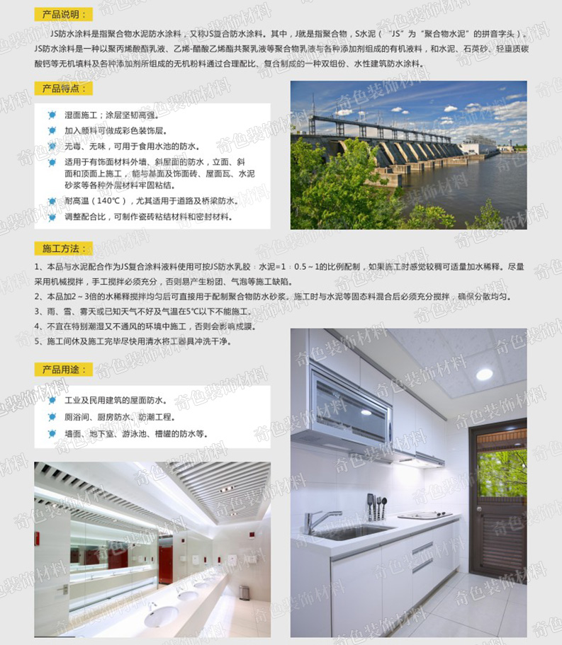 长沙奇色装饰材料有限公司,长沙装饰材料,装饰材料销售,水性涂料研发,骨浆拉毛中涂漆