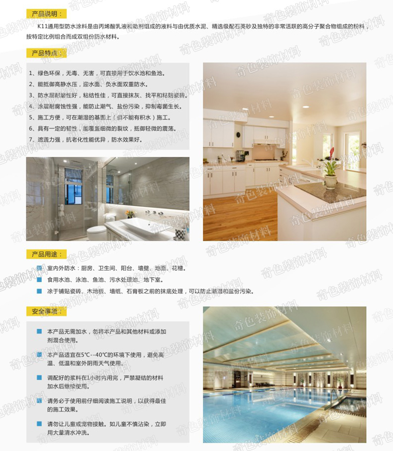 长沙奇色装饰材料有限公司,长沙装饰材料,装饰材料销售,水性涂料研发,骨浆拉毛中涂漆