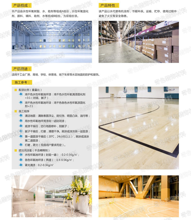 长沙奇色装饰材料有限公司,长沙装饰材料,装饰材料销售,水性涂料研发,骨浆拉毛中涂漆