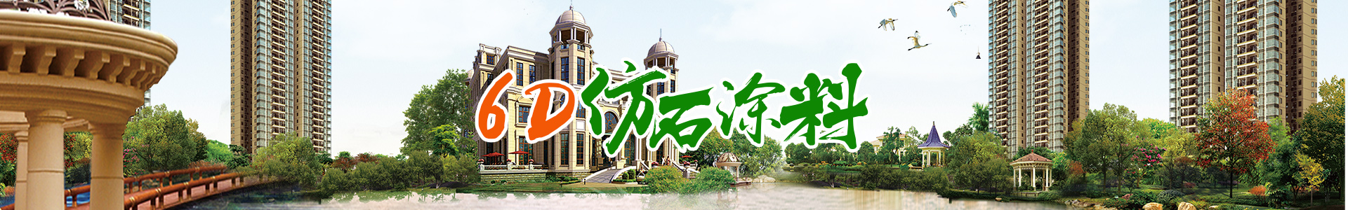 长沙奇色装饰材料有限公司_鸿千色|真石漆|仿大理石漆|仿石漆