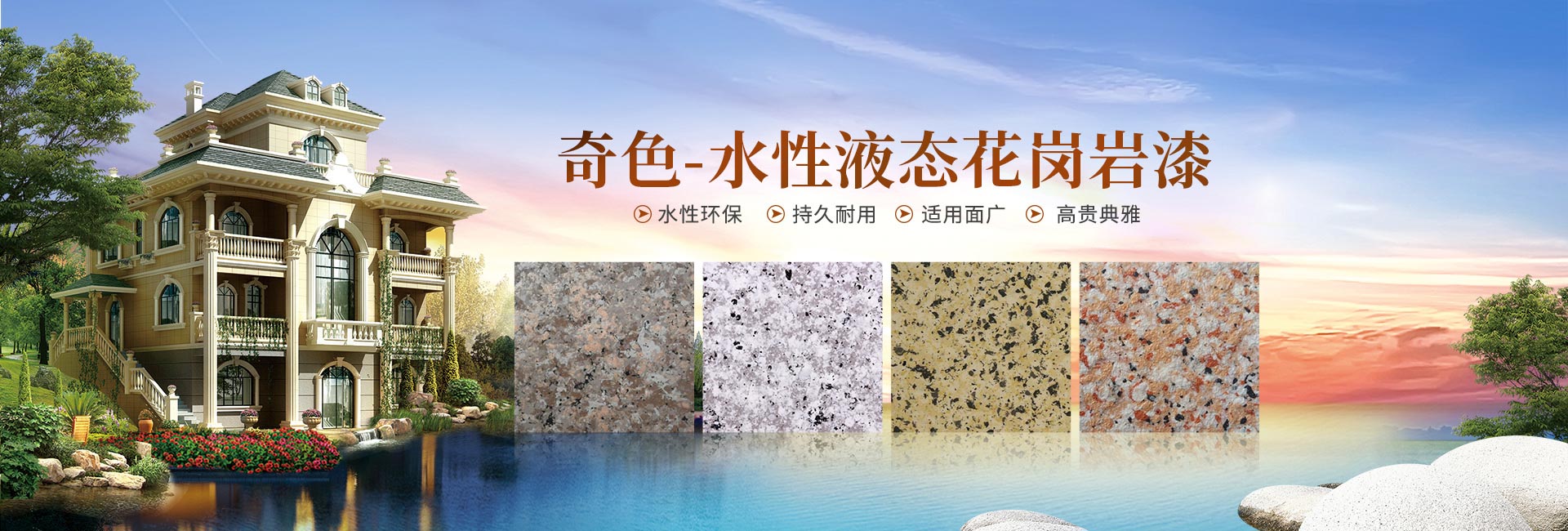 长沙奇色装饰材料有限公司_鸿千色|真石漆|仿大理石漆|仿石漆