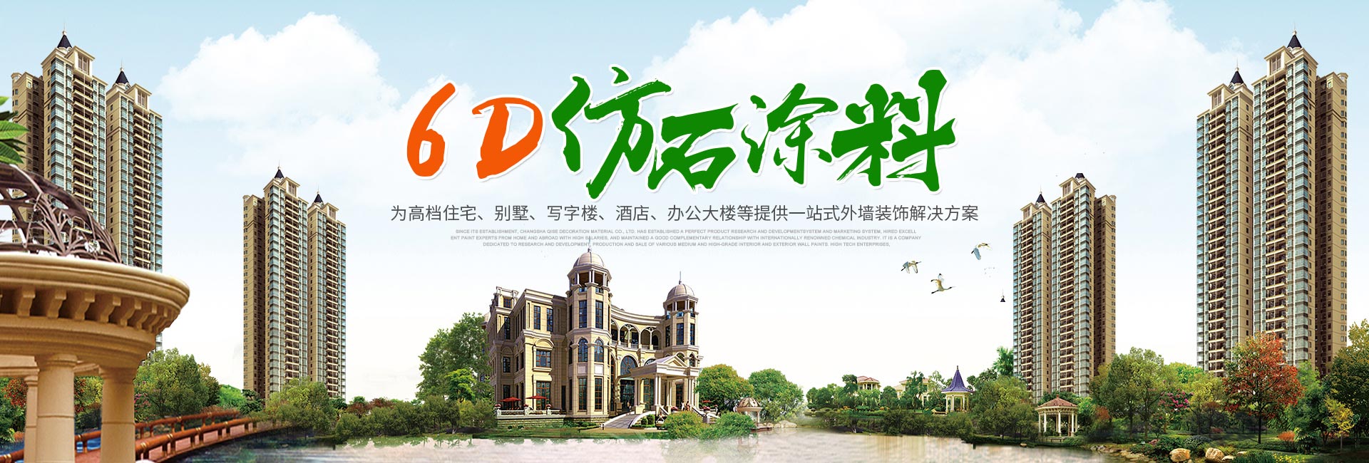 长沙奇色装饰材料有限公司_鸿千色|真石漆|仿大理石漆|仿石漆