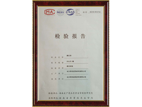 长沙奇色装饰材料有限公司,鸿千色|真石漆|仿大理石漆|仿石漆