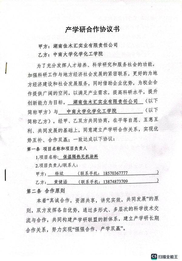 长沙奇色装饰材料有限公司,鸿千色|真石漆|仿大理石漆|仿石漆