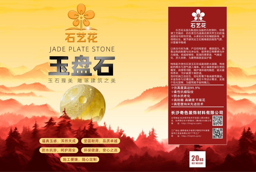 长沙奇色装饰材料有限公司,鸿千色|真石漆|仿大理石漆|仿石漆