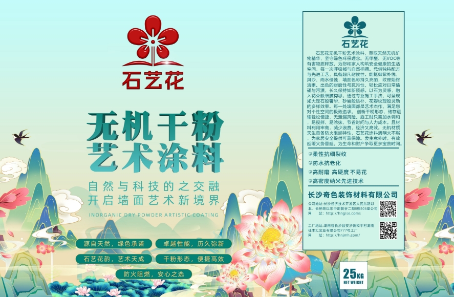 长沙奇色装饰材料有限公司,鸿千色|真石漆|仿大理石漆|仿石漆